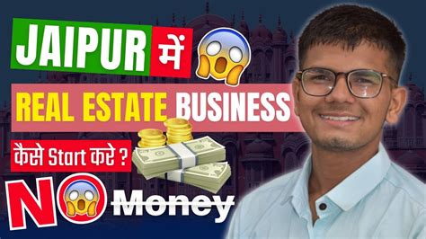 Zero Investment Real Estate Business Kaise Start Kare Start