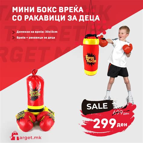 Мини Бокс вреќа со ракавици за деца - Target.mk