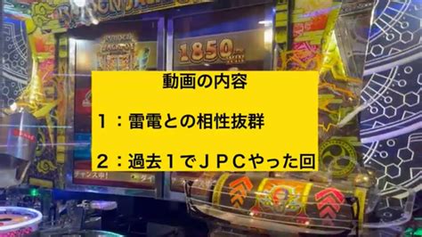 28【4時間プレイ】相性抜群の雷電リベンジ！でも他がチーン。。フォーチュントリニティ4【メダルゲーム】 Youtube