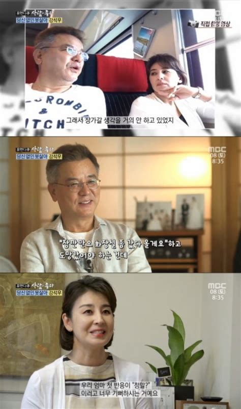 ‘사람이 좋다 나연신 “강석우 결혼 어머니가 기뻐했다”