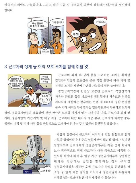 영업비밀보호센터