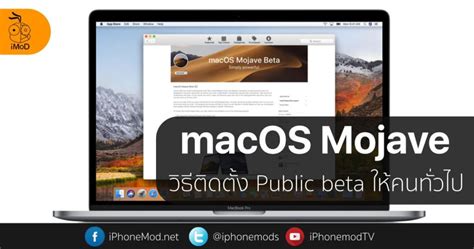 Macos Mojave Public Beta