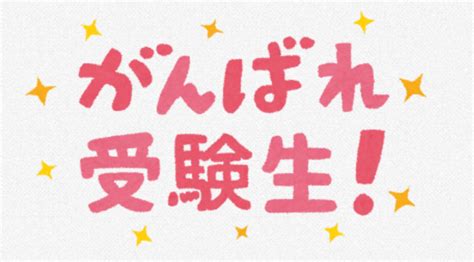 第一志望校合格率！逆転合格のコツ～本厚木校ブログ～ スタディコーチ｜難関大学・難関高校合格のための個別指導塾