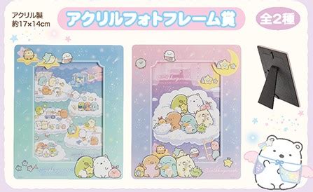 Authentic San X Sumikko Gurashi Sumikkogurashi Kuji Photo Frame Part 24