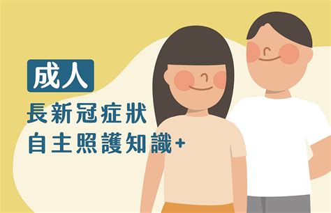 女性感染新冠肺炎後－生理期變化自我照護 長新冠與女性經期變化 By Ncku Long Covid Care Team Medium