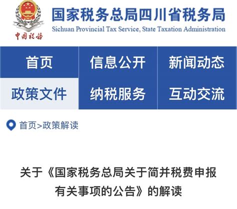 6月1日起 四川将推行财产和行为税合并申报税种纳税人财产新浪新闻