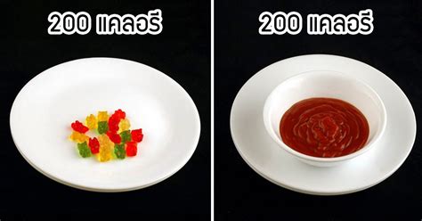 ของกิน 20 ชนิด ในปริมาณ 200 แคลอรี จะมีปริมาณแตกต่างกันแค่ไหน - เพชรมายา