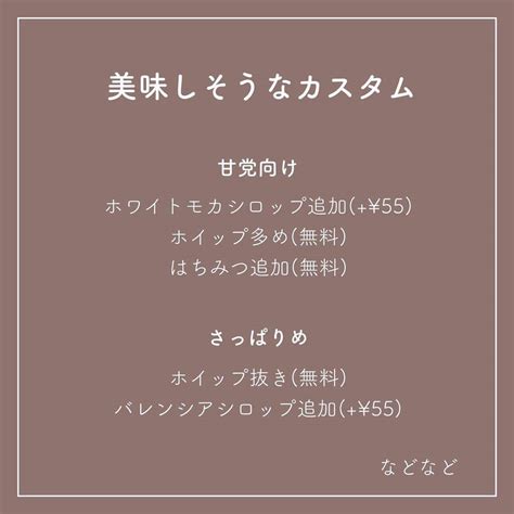 いんスタバぐらまーさんのインスタグラム写真 いんスタバぐらまーinstagram 「【スタバ新作攻略🍑🍍】美味しすぎる😍無料でサイズアップする方法があって リユーザブルカップを同時購入で