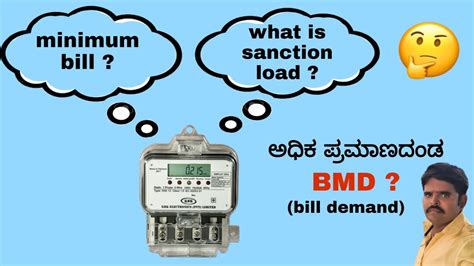 How To Check Electricity Bill What Is Bmd Fine What