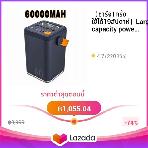 ชารจ1ครง ใชได19สปดาหLarge capacity power bankพาวเวอรแบงคความ