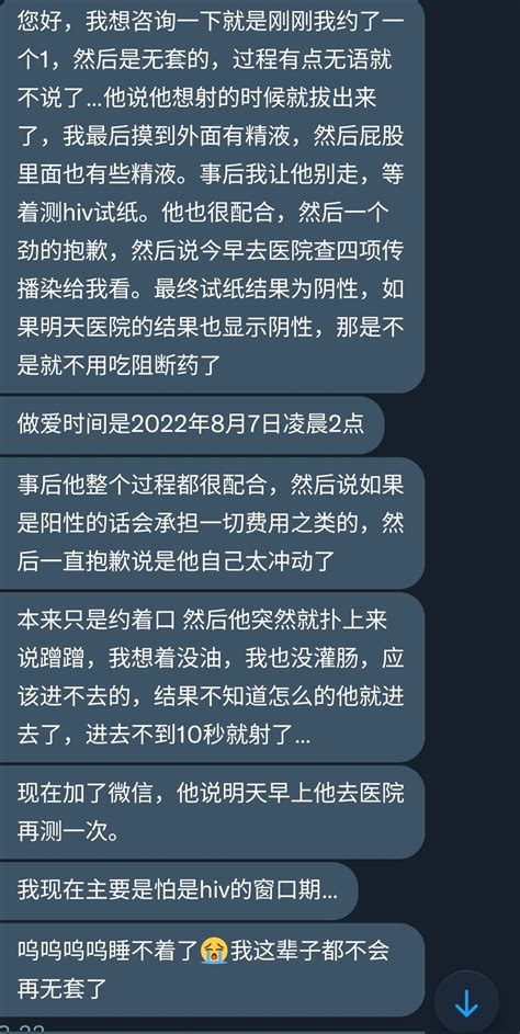 🌈知心の小哥哥🔝 On Twitter 一个推友的经历，约了一个人本来只是口，对方说只蹭蹭，结果最后变成了插进去10秒就内射了🤒虽然试纸