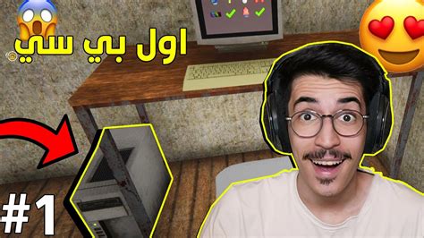 محاكي اليوتيوبر 1 اول كمبيوتر لنا 😍🖥️ Streamer Life Simulator