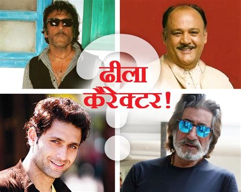 बॉलीवुड के वे सितारे जिनका कैरेक्टर निकला ढीला Bollywood Celebrities