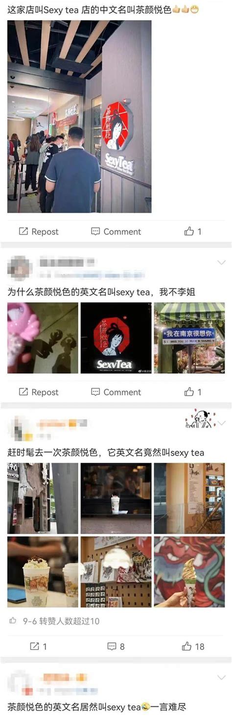 茶颜悦色英文招牌“sexytea”再引争议，被网友质疑故意打擦边球 长江云 湖北网络广播电视台官方网站