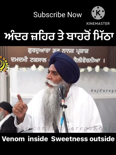 ਅੰਦਰ ਜ਼ਹਿਰ ਤੇ ਬਾਹਰੋਂ ਮਿੱਠਾ।bhaipinderpalsingh Viral Shortvideo