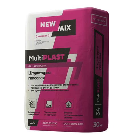 Штукатурка гипсовая MultiPLAST, 30кг New MIX