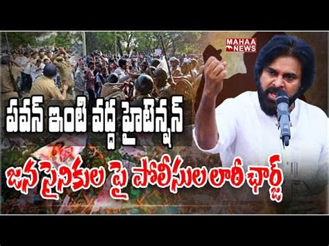 High Tension Near Pawan Kalyan S Residence Police Resort To Lathi