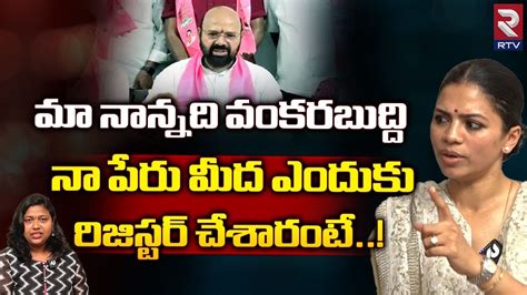 Tulja Bhavani Reddy Reveals Shocking Facts on Muthireddy మ నననద