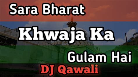 Sara Bharat Khwaja Ka Gulam Hai Dj Qawali M R B Dj Audio Youtube