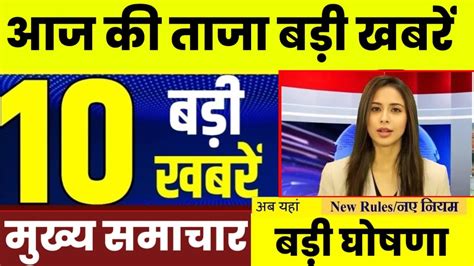 Aaj Ka Taja Khabar 8 April Ka Taja Samachar 8 Tarikh Ki News 8