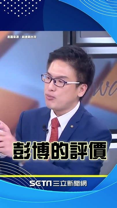 戰貓蕭美琴驚人的外交實力！│94看新聞 Youtube