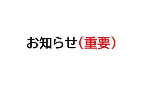 【慈光園中央デイサービスセンター事業休止のお知らせ】：社会福祉法人長井福祉会｜特別養護老人ホーム慈光園