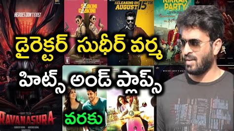 Director Sudheer Varma Hits And Flops All Movies List Upto