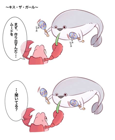 「サカバンバスピスとセバスチャン ※なんでも許せる方向け」nana低浮上の漫画