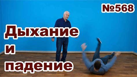 Система дыхания Бутейко. - YouTube