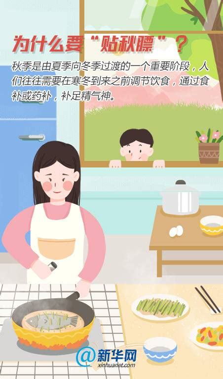 “贴秋膘”你做对了吗？正确姿势看这里 封面新闻