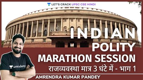 Complete Polity In 3 Hours Marathon Session Indian Polity UPSC