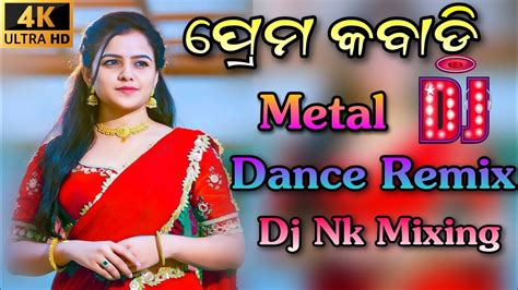 Prema Kabadi Odia Dj Song Papu Pum Pum New Viral Dj Song Dj Nk