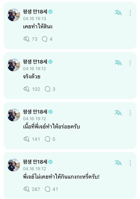 On Twitter Rt Nongjakekub