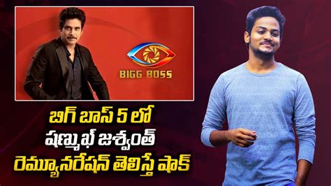 Shanmukh Jashwanth Shocking Remuneration For Bigg Boss Season Red