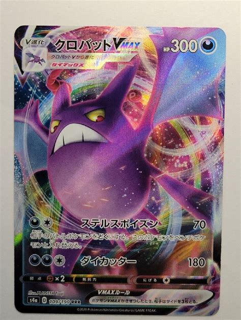 Pokemon Card Crobat Vmax Rrr S A Shiny Star V Japanese