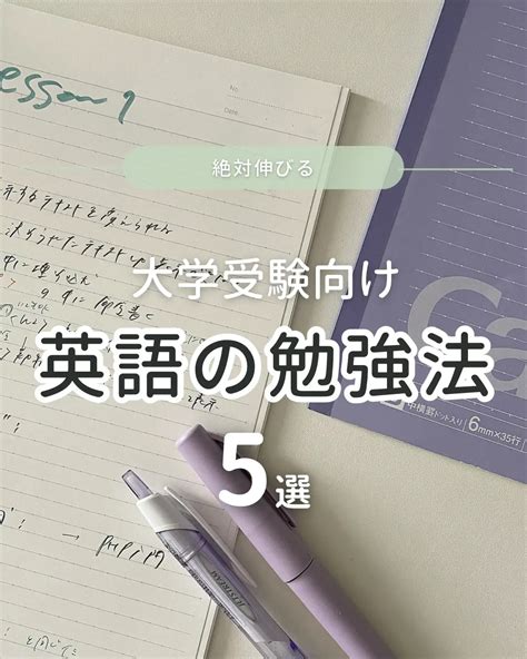 大学受験向け英語の勉強法 ふっか 社会人の勉強習慣化が投稿したフォトブック Lemon8