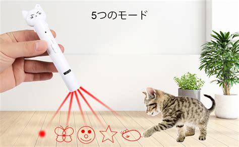 Amazon モンミャットMonMyat猫 おもちゃ 7in1多機能 LEDライト USB充電式 コンパクト 猫のおもちゃ