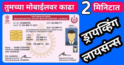 How To Apply Online For Driving License In Maharashtra