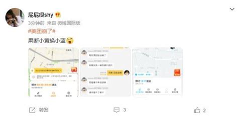 美團眾包app暫時出現故障 網友：我要餓暈了 壹讀