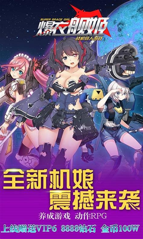 二次元卡牌手遊《爆衣艦姬》將於3月23日上午11點首發 每日頭條