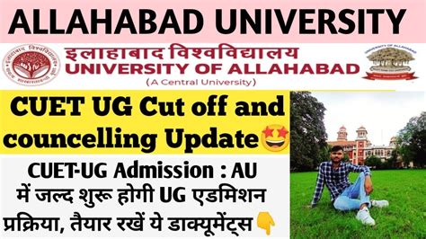 Allahabad University CUET UG Councelling Update CUET UG Important