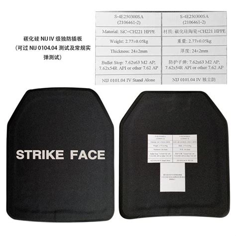 China Military Alumina Pe Level Nij Iv Icw Bullet Proof Plate