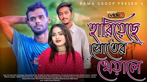 Ajo Ami Tahare Khuji আজও আমি তাহারে খুজি Samz Vai Bangla New Song 2024 Youtube