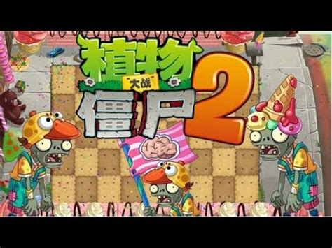 Nuevo Mundo En PvZ 2 Chino Noticias De Plants Vs Zombies 2 Chino V 3