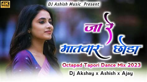 New Nagpuri Dj Song 2023 New Nagpuri Dj Remix 2023 Nagpuri Dj