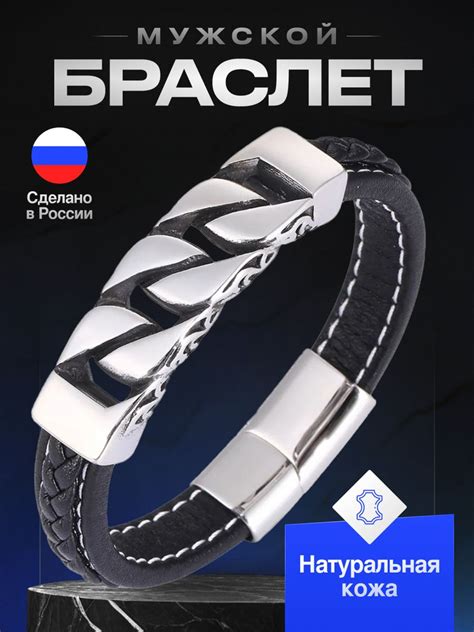 Браслет мужской, плетеное украшение на руку из натуральной кожи в ...
