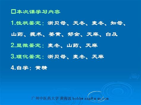 根及根茎类中药6word文档在线阅读与下载无忧文档