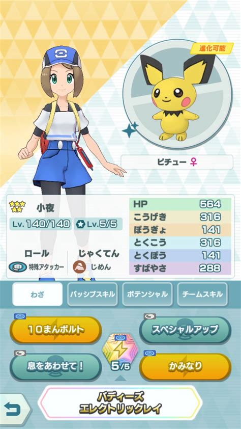 【ポケモンgo】シロデスナの色違い、 入手方法と実装状況 攻略大百科