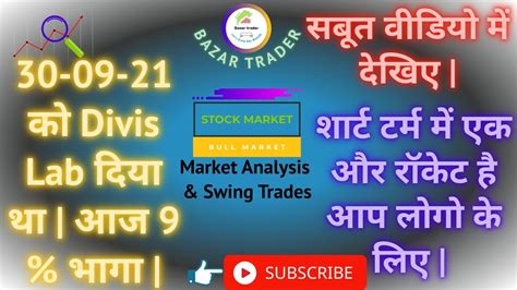 🏅daily Market Analysis Nifty And Bank Nifty Analysis Swing Trades