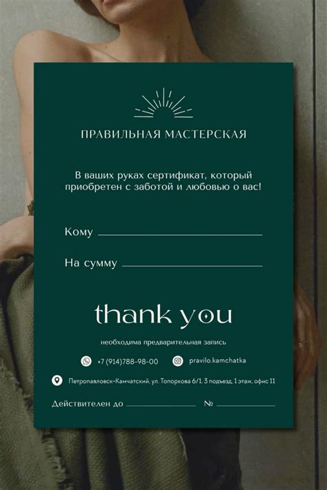 Подарочный сертификат | Массаж, Дизайн сертификата, Косметология
